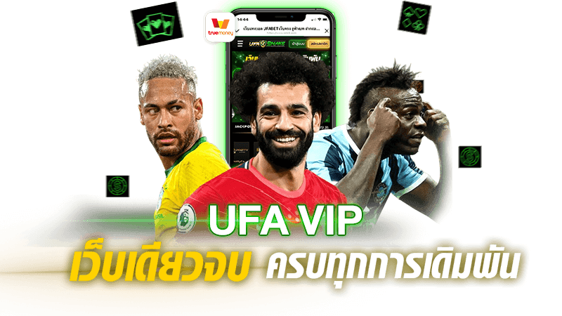 UFA VIP แทงบอล